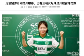 开云官网-日本国家队官宣日官宣签约；志在英超名次提升；震撼外界；轮换策略被讨论的简单介绍